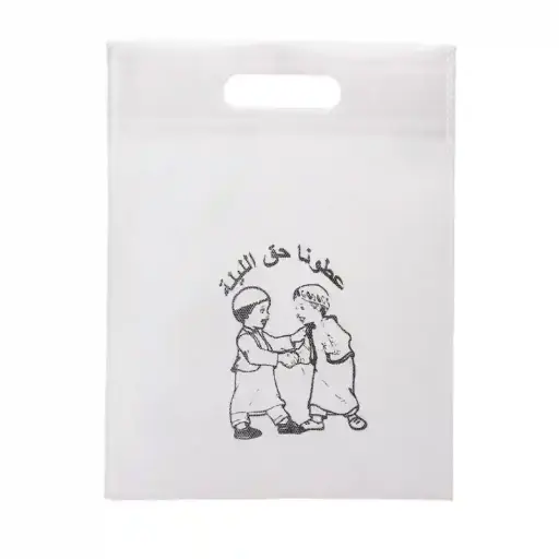 [12317] Ramadan & Eid Woven Bag – White